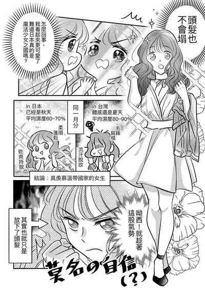 T子啪啪走2 | T-Chan's Sexual Journey 2