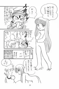 (C48) [P.A.Project (Teruki Akira)] Love Love Ouendan (Mahoujin Guru Guru)