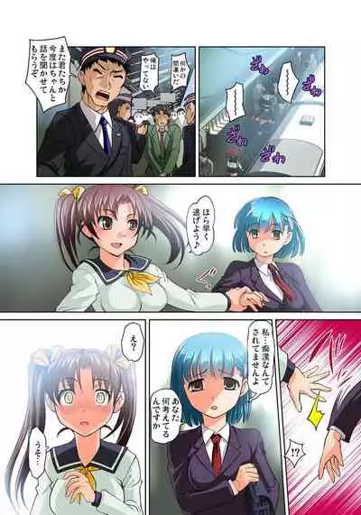 [RAYMON] Micchaku JK Train ~Hajimete no Zecchou 1-18