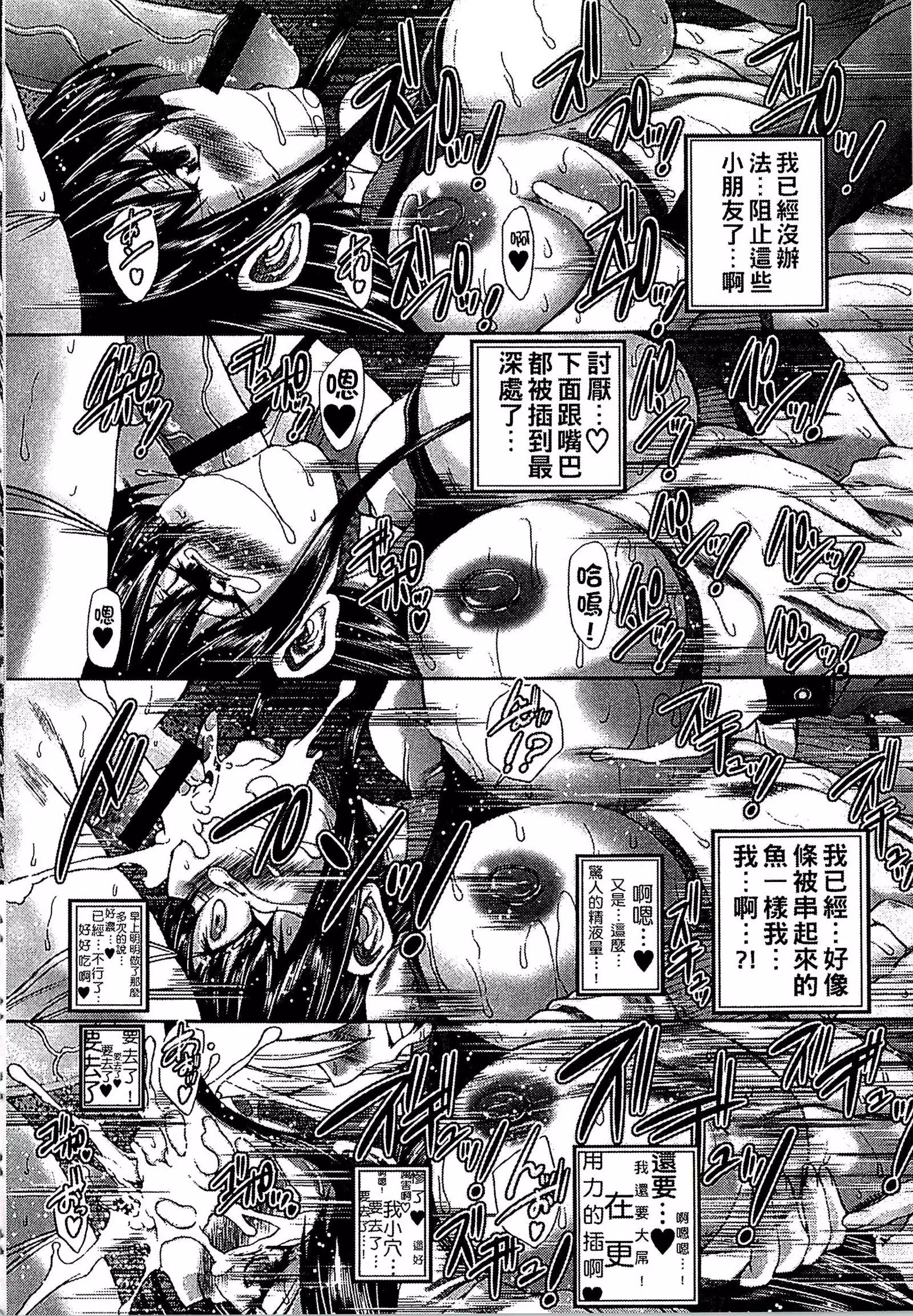 Youjo no Gotoki Yosoou Mono | 扮得像妖女般的女人