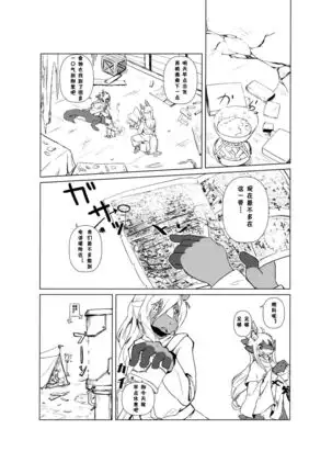 Owari Kara | 从终结开始