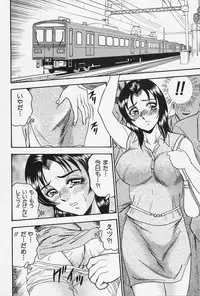 [Tsukushino Makoto] Seibo no Tsuyajiru