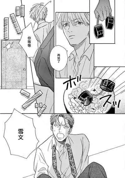 [Dayoo] Lonely Playground 1-8 [Chinese] [拾荒者汉化组] [Digital]