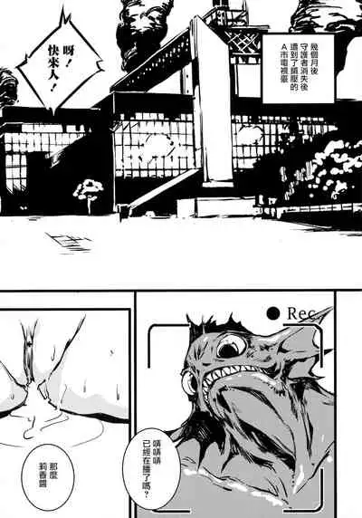 [Zutta] Hametsu Otome Shuu [Chinese] [无毒汉化组]