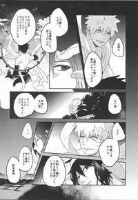 (Zennin Shuuketsu 8) [AMBROSIA (Jyuuta)] yoiyoi bougetu (Naruto)