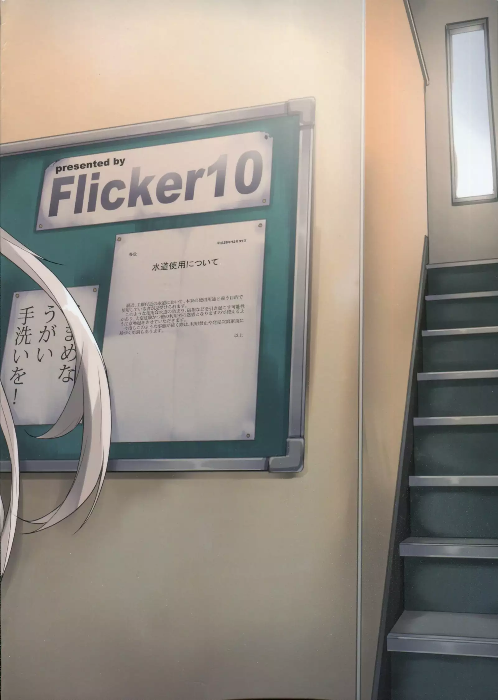 Iyashi no Mahou | 治愈的魔法