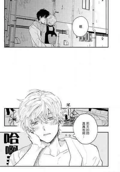 [Harekawa Shinta] Last Omegaverse | 最后的A与O Ch. 1-3 [Chinese] [冒险者公会]