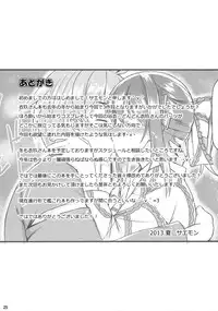 (C84) [Tonpuuratei (Saemon)] Yukata Iku-san to Ichaicha shitai!! (Touhou Project)