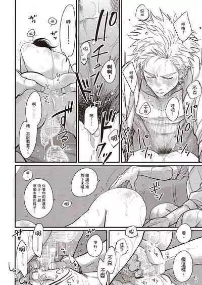 The Song of Yoru & Asa Ec | 夜與朝之歌 Ec