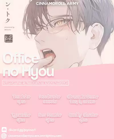 Office no Hyou | Office Panther Ch. 1-5