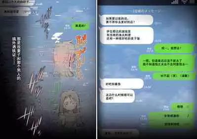 [Sannyuutei Shinta] Netotte hoshii to Kashidashita Tsuma ga Hontou ni Netorareta[momo个人汉化]