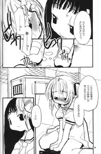 [roof-top (Najimi Shin)] cherryblossoms rambled.