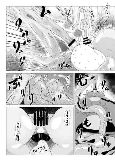 [Hadairo Rooibos Tea (Pandain)] Slime Naedoko Komeiji Satori (Touhou Project) [Chinese] [Digital]