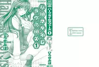 [Hirose Miho] Halftime Lovers Vol. 1