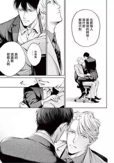 [Shinou Ryo] Zetsubou ni Nake | 绝望悲鸣 Ch. 1-6 [Chinese] [冒险者公会]