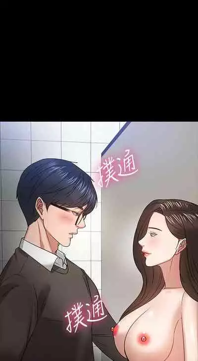【周日连载】教授,你还等什么?(作者:madstart&耀安) 第1~30话