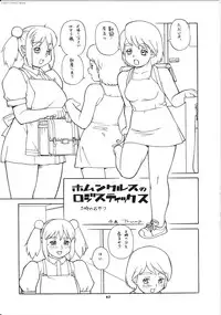 (C68) [P Shoukai (Various)] Momo-an 17