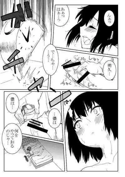 Baka to Kunou to Hideyoshi to