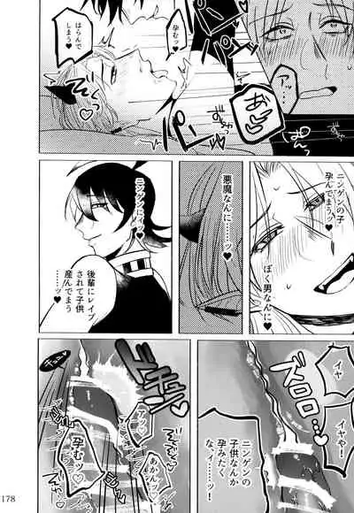 [Monaka Monaka] boku to senpai (Mairimashita! Iruma-kun)