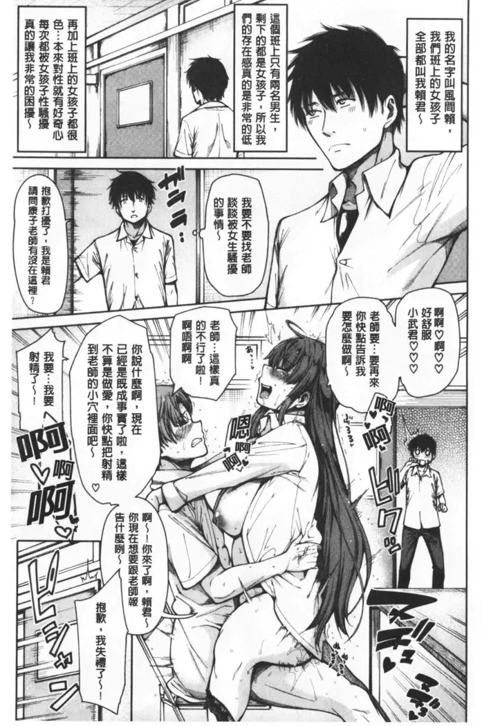 Dosukebe Kyousitu | 超好色的教室