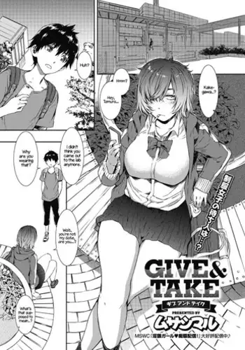 [Musashimaru] Give and Take (COMIC Megastore Alpha 2018-09) [English] [Rotoscopic] [Digital]