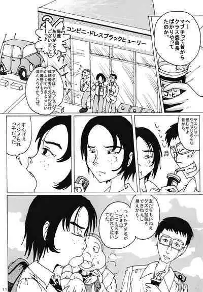 "Mune Ippai no Dizzy" Ch. 4