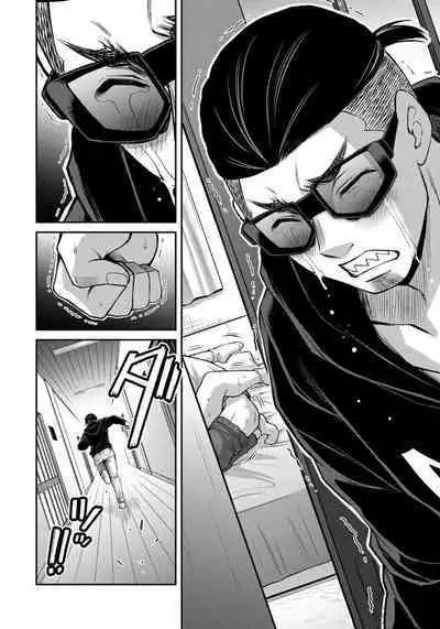 ギルティサークル 第07巻