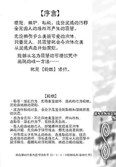 Hime Injo Jikken Ringokuhen Etsu