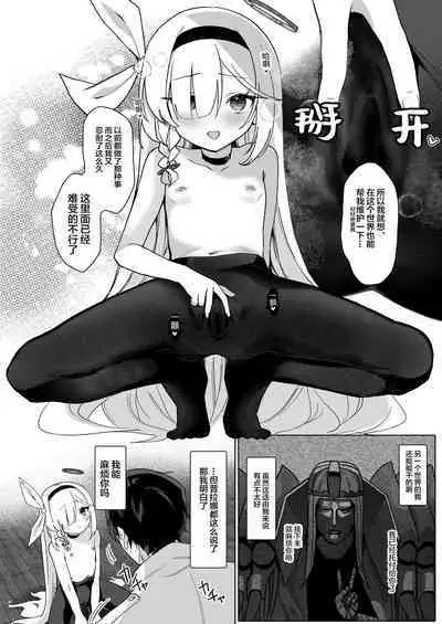 Sensei, Teiki Maintenance Onegai Dekimasuka? | 老师，定期维护的事情能拜托你吗？