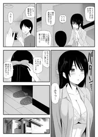 [Ice Hatsudenjo (Ice no A)] Okasareta Barrette