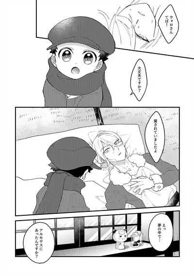 Kami-sama no Kimagure