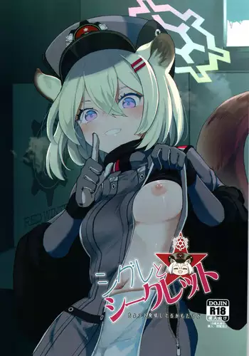 Shigure to Secret Chotto Hatsujou Shiterukam Dakedo