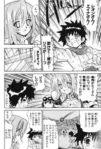 Summon Night Ex-Thesis ~Yoake no Tsubasa~