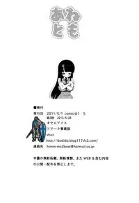 (COMIC1☆5) [Othello Ice (shuz)] Anetomo [Chinese] [CExW君]
