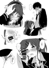 (C95) [Fuka Fuka (Sekiya Asami)] Chiba Selection Hozonban (Qualidea Code) [Chinese] [山樱汉化]