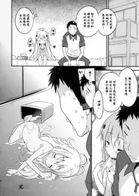 (COMITIA112) [Dr. VERMILION (Petenshi)] Dream Dust Box! [Chinese] [兽耳圈养协会汉化组]