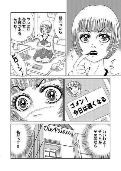 Taku Tamago Joshi wa Takaraka ni u 1-5