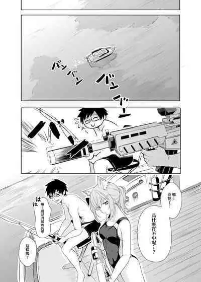 Daily Shiroko Summer Notes