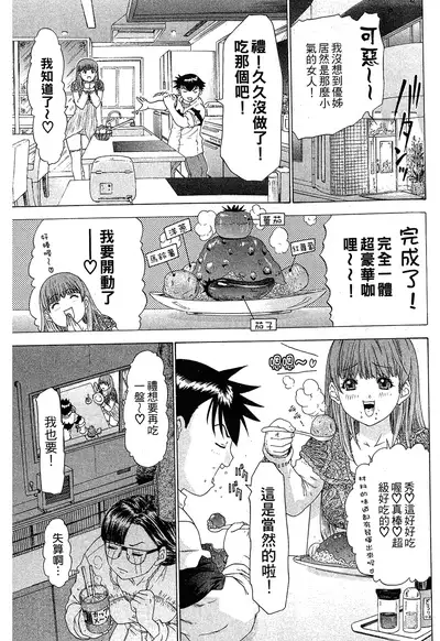 LOVELY SMASH 1 | 蜜桃完熟時1