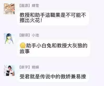 Sensei to Joshu no Renai Do Sukutei! | 教授与助手的恋爱度测定！ 1-7