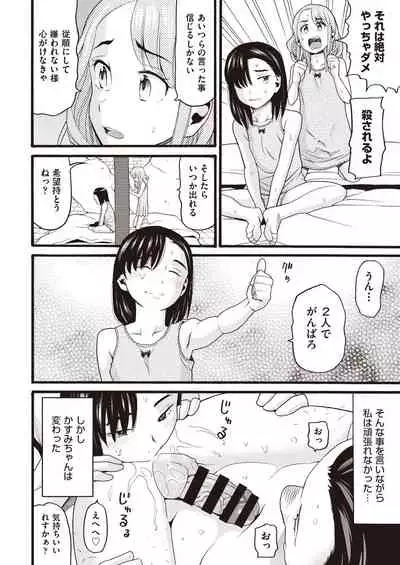 COMIC AUN Kai Vol. 7