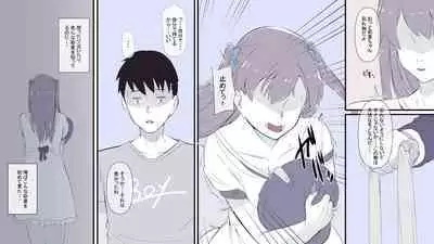 Ore no Shiranai Uchi ni Osananajimi ga Mesu Ochi Saserareteita