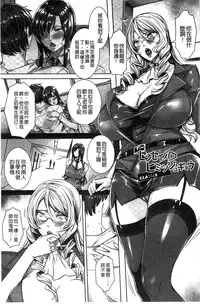 [FEI] Kyuuketsu Jokyoushi no Kenzoku Seikatsu ~Lesson with Vampire~ [Chinese]