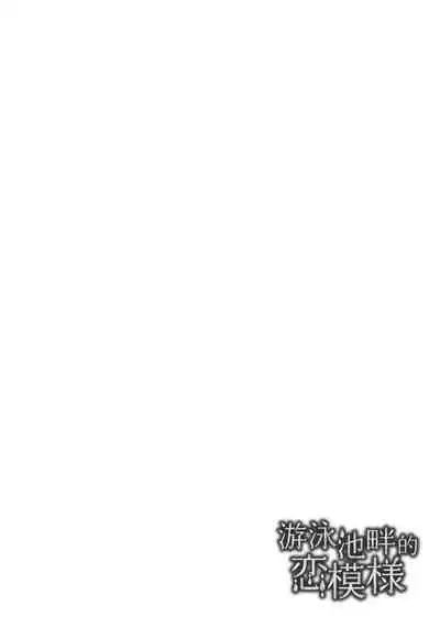 Midara Fushidara Yomosugara | 好色女 通宵發情 淫靡的夜晚