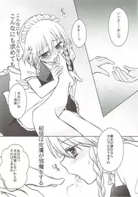 (C84) [Berry!16 (Saki Chisuzu, Mori Guruta)] Luna Dial (Touhou Project)