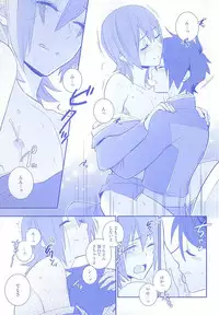 (HaruCC20) [neutral. (Shimajima Othello)] Onichichi (Galactic Armored Fleet Majestic Prince)