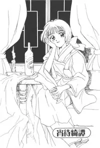 [Masuyama Kei] Kare no O-Ki ni Iri