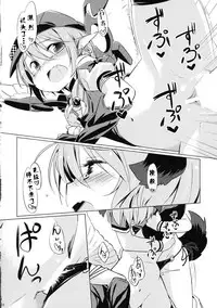 (C87) [Animal Passion (Yude Pea)] Choujuu Gigax (Touhou Project) [Chinese] [朔夜汉化]