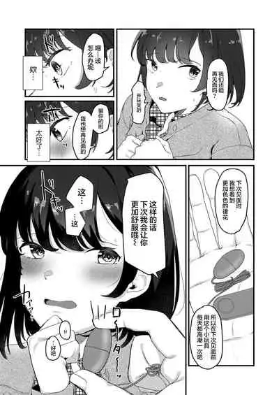 [Misaki (Miyako no Gohan)] Anata no Tame nara [Chinese] [白杨汉化组]