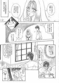 [Takanabe Chitose] Yokubou dake ga Ai wo Korosu